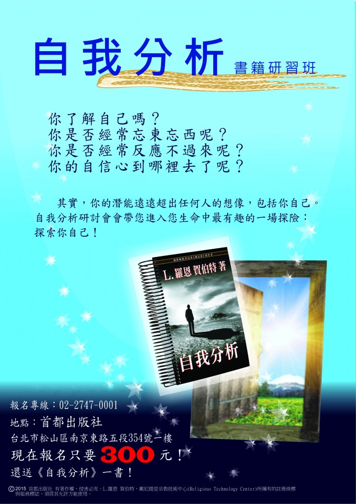 自我分析放網路