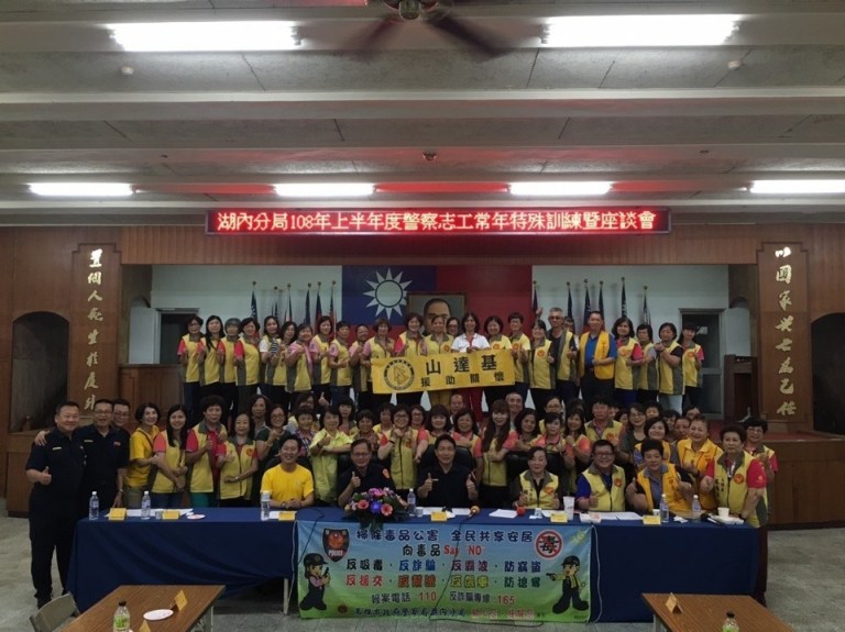 湖內警分局志工常年訓座談會場面盛大溫馨 山達基首都中心